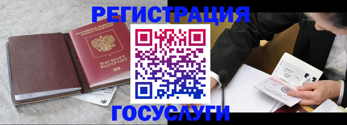 временная регистрация поиск в Торжоке