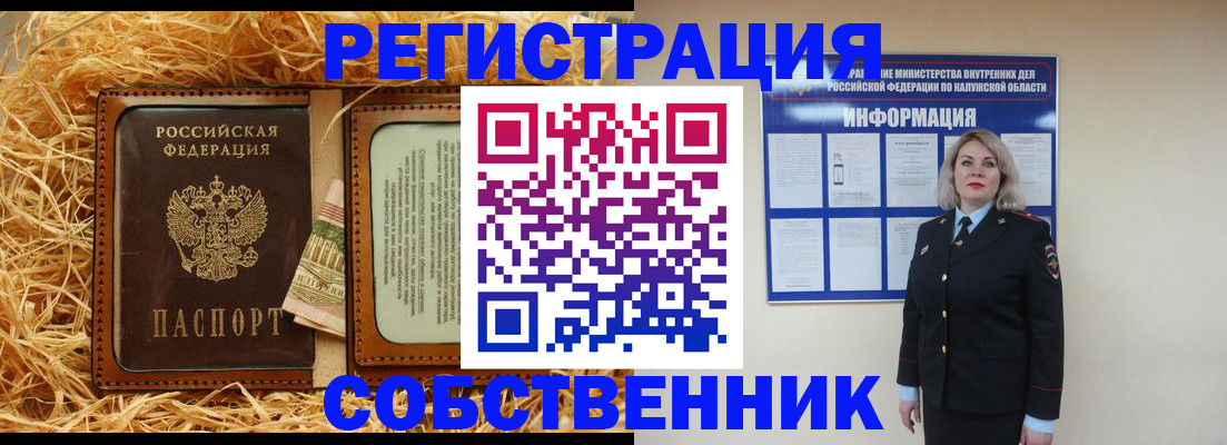 временная регистрация надежно в Торжоке