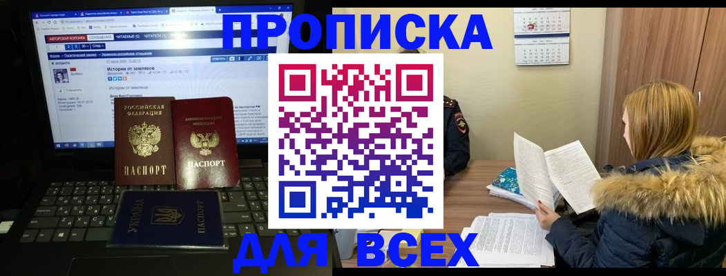 прописка для работы в Торжоке