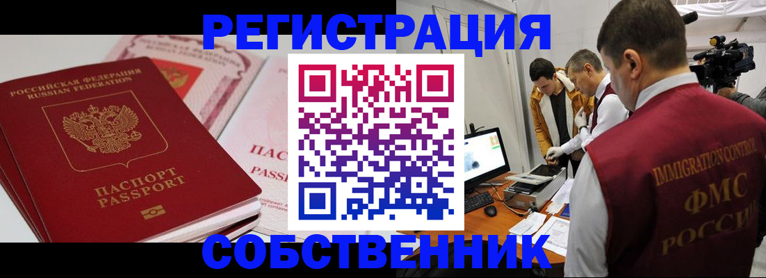 временная регистрация поиск в Торжоке