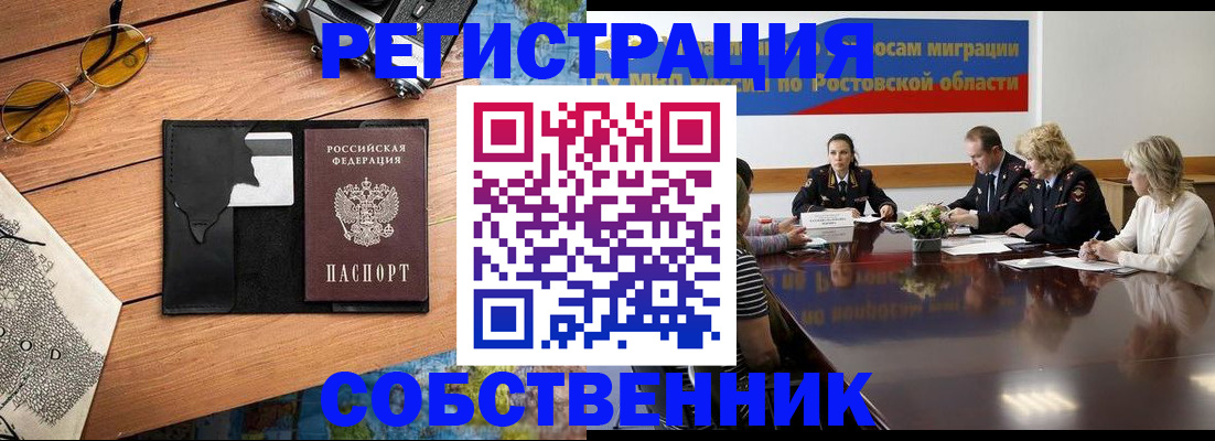 временная прописка в Торжоке