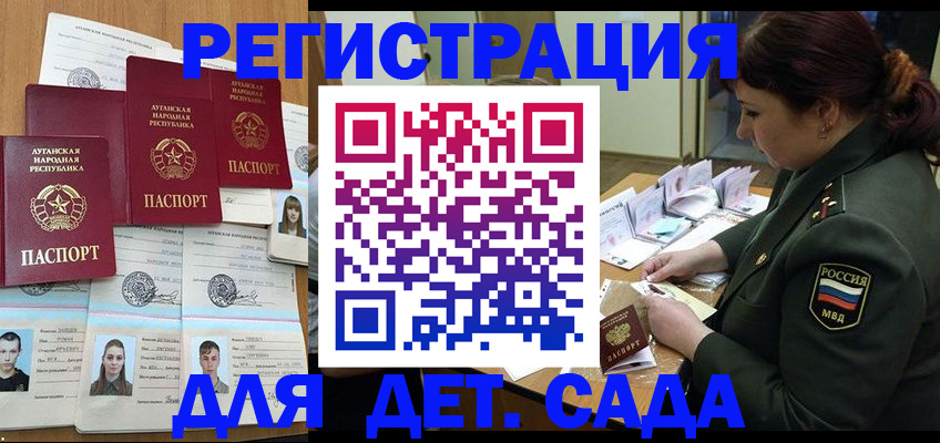 временная регистрация купить в Торжоке