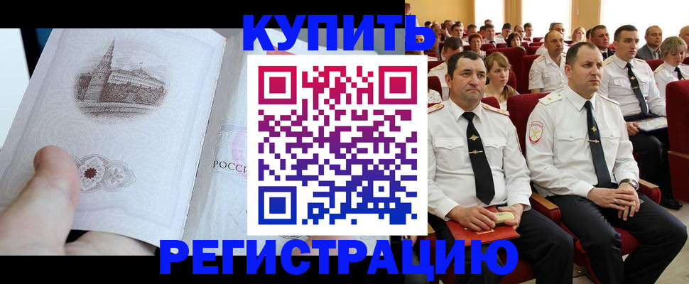 прописка в квартире в Торжоке