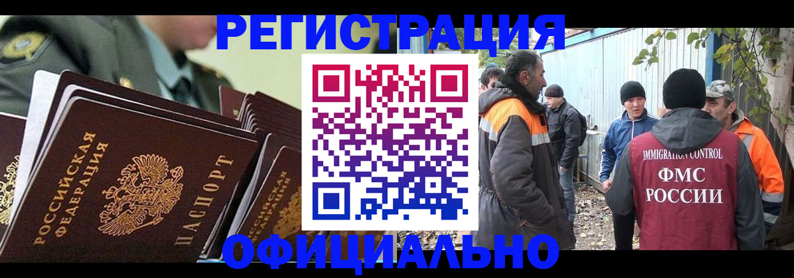 прописка 2025 в Торжоке