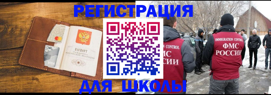 прописка для военкомата в Торжоке