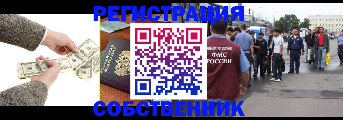 прописка ребенка в Торжоке