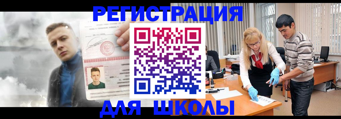 прописка в Торжоке